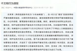 科尔：我们太粗心了&对手给库里很大压力 必须搞清楚自己的处境