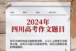 官方：中国队与阿曼队热身赛12月29日23:15开球